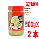 【本州 2本 送料無料】鶏ガラスープ（顆粒）500g×2本 合計1kg 平和食品工業 ISK 北海道 四国 九州行きは追加送料220円かかります。鶏ガラスープの素