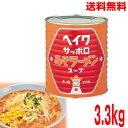 【本州送料無料】平和食品 ヘイワサッポロみそラーメンスープ 3.3kg入り 業務用1号缶 札幌味噌ラーメンスープ北海道・四国・九州行きは追加送料220円かかりま...