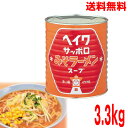 【本州送料無料】平和食品　ヘイワサッポロみそラーメンスープ　3.3kg入り　業務用1号缶　札幌味噌ラーメンスープ北海道・四国・九州行きは追加送料220円かかります。