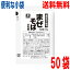 【本州 50袋 送料無料】小袋　リケン　まぜそばのたれ　35g×50袋　 業務用 市販 汁なし 油そば ラーメンスープのみ ラーメンスープの素 調味料 おうちごはん ソロキャンプ ISK 北海道・四国・九州行きは追加送料220円かかります。