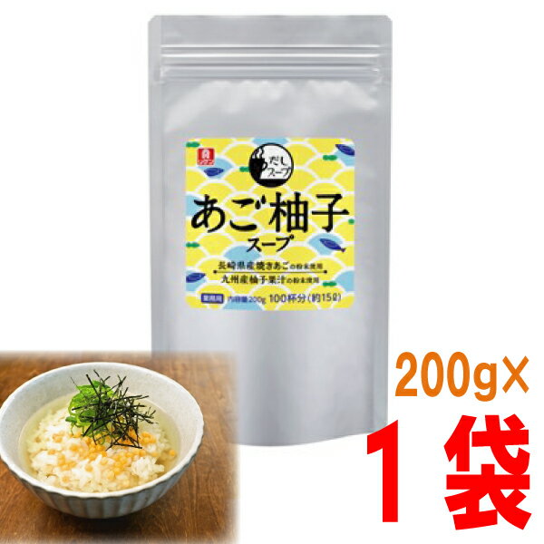 あごだしのうまみとコクが楽しめる、柚子風味のスープです。熱湯を注いでかき混ぜるだけで簡単にだしスー プが出来上がります。 【使用例】 だしスープ、お茶漬け、うどん、和風ラーメン等スープの場合、1人前 本品2gに対して熱湯（150ml）を注ぎよくかき混ぜてください。 内容量 200g /袋 原材料 食塩（国内製造）、焼きあご粉末、かつお節エキス粉末、砂糖、酵母エキス粉末、ゆず果汁粉末、デキストリン、昆布エキス粉末、粉末発酵調味料、きのこエキス粉末、昆布粉末、食用植物油脂//調味料（アミノ酸等） 予告なくパッケージデザインが変更になる場合があります。　