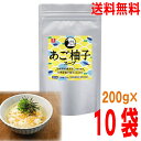 【本州 1ケース 送料無料】リケン 　業務用　だしスープ　あご柚子スープ　200g×10袋（合計2kg）1ケース　理研ビタミン　ken あごだしゆずスープ北海道・四国・九州行きは追加送料220円かかります。