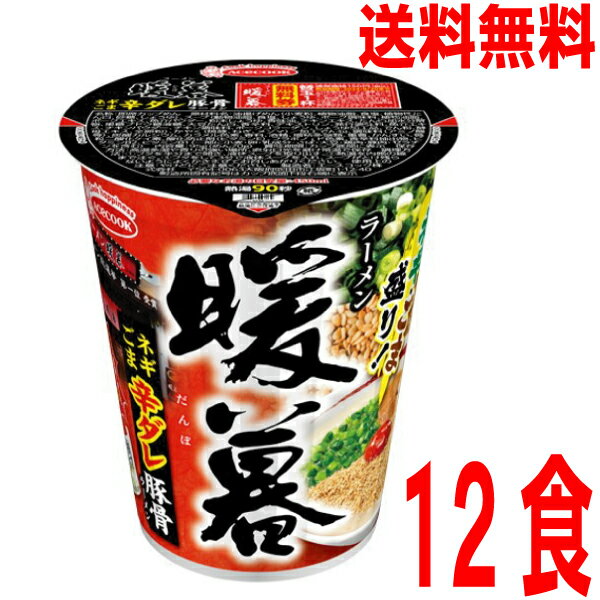 【本州送料無料】 全国ラーメン店マップ 福岡編 ラーメン暖暮 ネギごま辛ダレ豚骨ラーメン　98g×12個　北海道・四国・九州行きは追加送料220円かかります。エースコック　カップのサムネイル