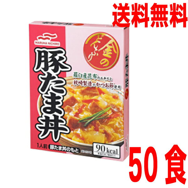 マルハニチロ　金のどんぶり 豚たま丼　140g×50食　レトルト　北海道・四国・九州行きは追加送料220円かかります。中華丼のもと　保存食・ローリングストックに