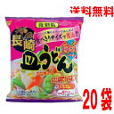 【本州送料無料】新長崎白湯皿うどん 76g×20袋(1ケース) 狩野ジャパン 北海道・四国・九州行きは追加送料220円かかります。