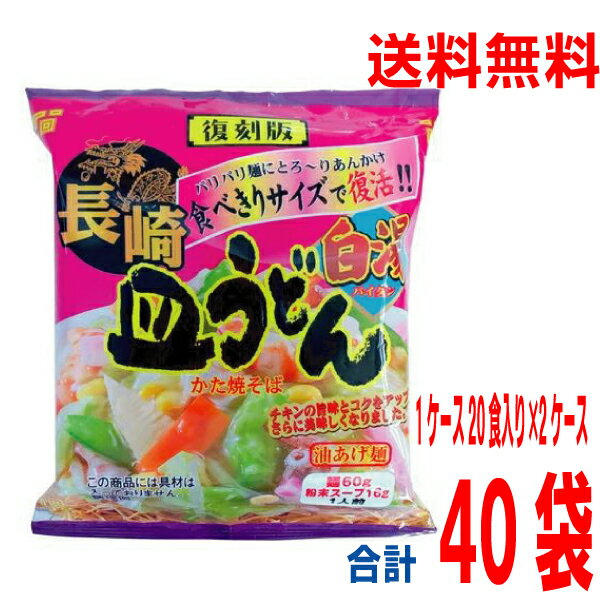 【本州2ケース送料無料】新長崎白