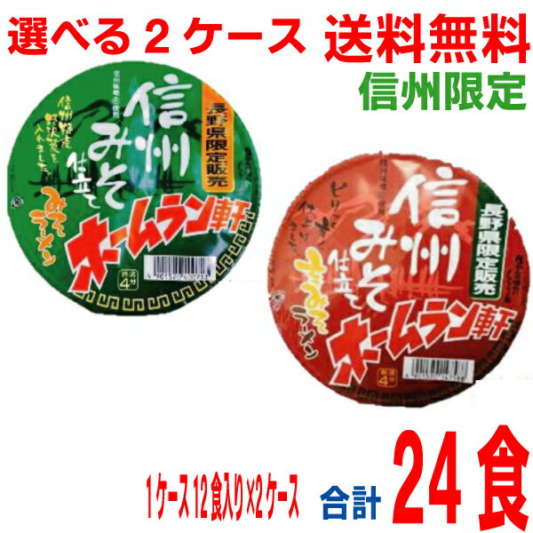 楽天市場】ホームラン軒の通販