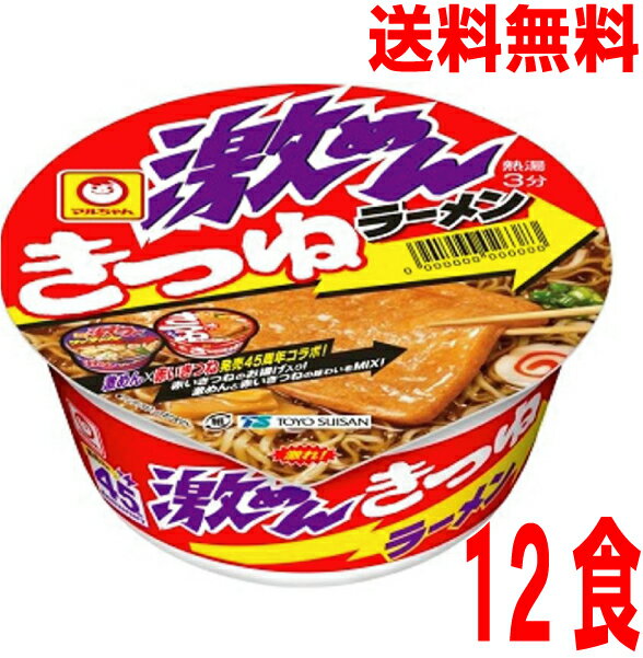 激めん　きつねラーメン