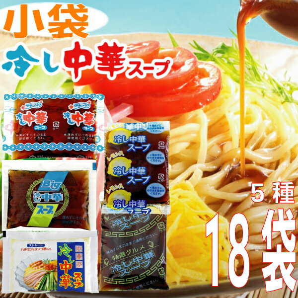 夏にピッタリのさっぱり感が楽しめる、市販の冷やし中華用のたれのおすすめは？