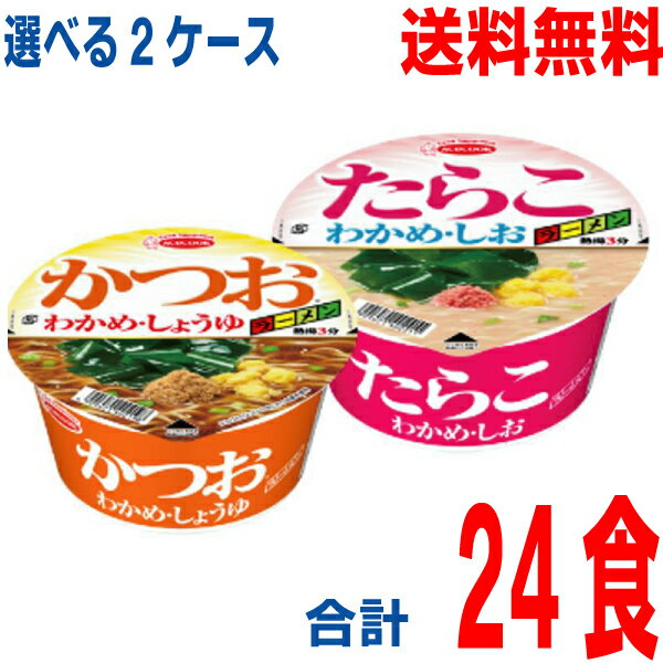 【2023.9月中旬発売 予約商品】【選べる2ケース】【本州送料無料】 かつおラーメン　たらこラーメン12個北海道・四国・九州行きは追加送料220円かかります。エースコックのサムネイル