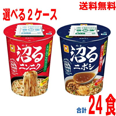 いいもん 楽天市場店 【選べる2ケース】【本州送料無料】縦型ビッグ 沼るニンニク 熊本風とんこつラーメン沼るニボシ 青森風煮干し醤油ラーメン12食×2ケース 合計24食 マルちゃん 北海道・四国・九州行きは追加送料220円。