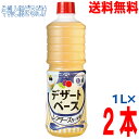 常温のデザートベースに、同量の冷やした牛乳と合わせて10秒程度混ぜるだけでできる簡単デザート。 フルーツとよく合うので、食後にもぴったりです！幅広い世代に人気のチーズケーキ風味です 必要な量だけ使える便利なボトルタイプで、お好みのデザートと合わせオリジナルスイーツのアレンジもできます。 お好みでフルーツやジャムなどを添えると、より一層おいしいデザートが出来上がります。 ●ルーチェより、お好みの味、量のデザートができるので、便利です。 パッケージは変更になることがあります。　