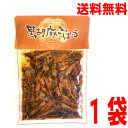 【メール便送料無料】黒胡麻ごぼう 210g 黒ごまごぼう 黒胡麻牛蒡ごぼうの佃煮はやし