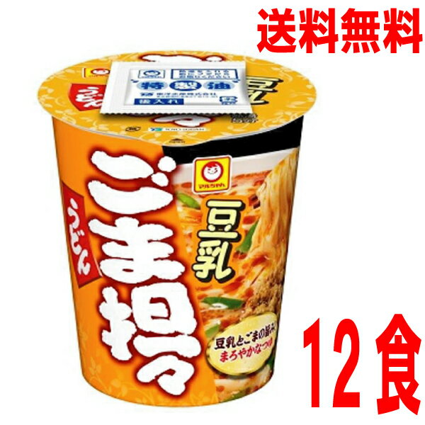 【本州送料無料】縦型ビッグ　豆乳ごま担々うどん1箱12食入り（102g×12個）ケース売り北海道・四国・九州行きは追加送料220円かかります。マルちゃん東洋水産のサムネイル