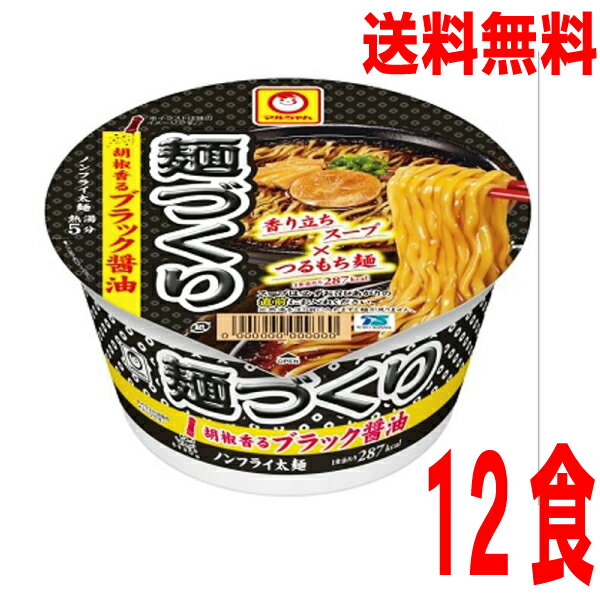【2023.10月下旬発売 予約商品】【本州送料無料】 麺づくり　胡椒香るブラック醤油 94g×12個　1箱12食マルちゃん北海道・四国・九州行きは追加送料220円かかります。のサムネイル