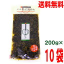 【10袋 本州送料無料】ぴり辛野沢菜炒め 200g×10袋 はやし北海道・四国・九州行きは追加送料220円かかります。