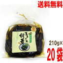 【20袋 本州送料無料】まるごと椎茸 210g×20袋 椎茸の旨煮 はやし北海道・四国・九州行きは追加送料220円かかります(4)