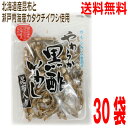 【30袋 本州送料無料】やわらか黒酢いわし昆布入り 57g×30袋(3ケース) 北海道産昆布と瀬戸内海産カタクチイワシ使用国産北海道・四国・九州行きは追加送料2...