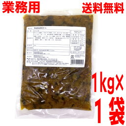 【メール便送料無料】業務用　特選福神漬　1kg ISK　特選福神漬け東海漬物炒飯やカレーに