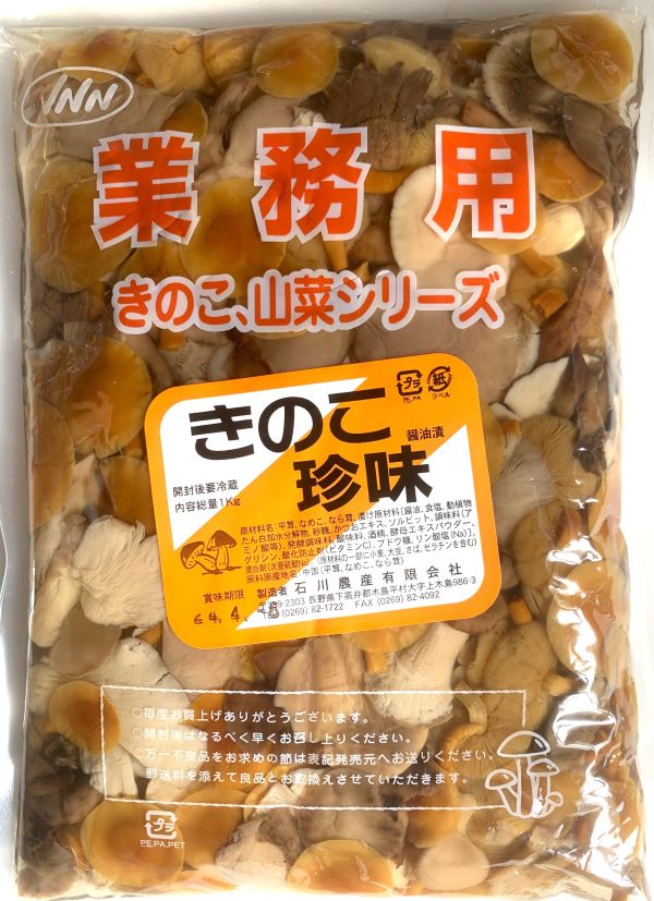 【メール便OK】業務用 きのこ珍味　醤油味 味付　1kg　石川農産ISK