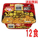 【本州送料無料】でかまる　辛麻辣海老ニンニク味マゼソバ　1箱12食入り（149g×12個）ケース売り北海道・四国・九州行きは追加送料220円かかります。マルちゃん東洋水産