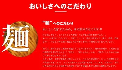 いいもん 楽天市場店 【本州送料無料】選べる2ケース合計24個New麺づくり鶏ガラ醤油合わせ味噌旨コク豚骨鶏だし塩担担麺醤油とんこつ12食×2ケース(合計24食)マルちゃん東洋水産北海道 四国 九州は送料220円かかります。 画像2