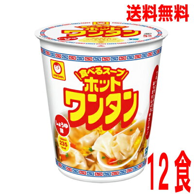 いいもん 楽天市場店 【本州のみ送料無料】ホットワンタン しょうゆ味1箱12入り(46g×12)ケース売り北海道・四国・九州行きは追加送料220円かかります。マルちゃん東洋水産ワンタンスープ食べるスープ