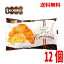 【本州送料無料1ケース】 ロングライフパン ザ・クロワッサン 12個入り KOUBOパネックス北海道・四国・九州行きは追加送料220円かかります。