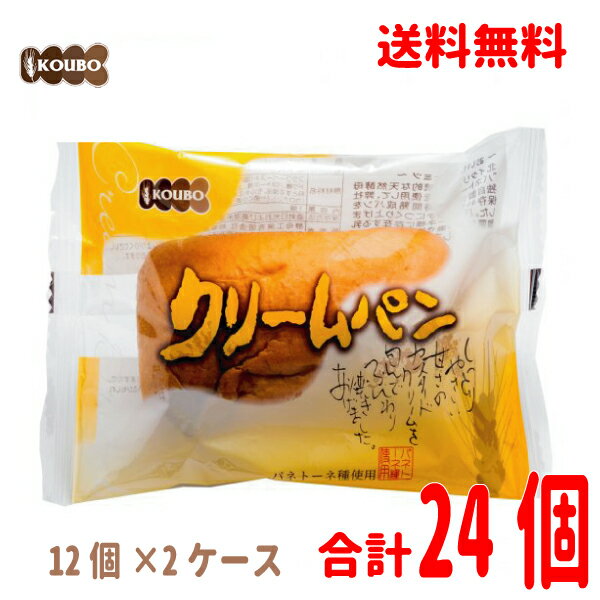 しっとりやさしい甘さのカスタードクリームを包んでふんわり焼き上げました。 【原材料名】 フラワーペースト（国内製造）、小麦粉、マーガリン、砂糖調製品、液全卵、ブドウ糖、パネトーネ種、上白糖、パン酵母、油脂加工食品、食塩、乳等を主要原料とする食品、モルトエキス／加工澱粉、乳化剤、香料、増粘多糖類、着色料（カロチン）、（一部に小麦・卵・乳成分・大豆・りんごを含む） 【賞味期限】 ケース、個包装の表面に記載 製造日含む75日 12個/1ケース 《栄養成分分析表（1個当たり）》 エネルギー256kcal、たんぱく質3.8g、脂質12.2g、炭水化物32.8g、食塩相当量0.3g（日本食品標準成分表より計算） 【保存方法】 直射日光および高温多湿を避けて保存してください。 株式会社KOUBO パネックス 基本的に在庫を持っていないため、お届けする商品は、さらに短い賞味期限となります。