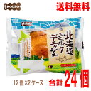 北海道ミルクの豊かな風味を生地に折り込んでふんわり焼き上げました。 【原材料名】 小麦粉（国内製造）、フラワーペースト、マーガリン、砂糖調製品、液全卵、ブドウ糖、パネトーネ種、上白糖、パン酵母、油脂加工食品、食塩、乳等を主要原料とする食品、モルトエキス／加工澱粉、乳化剤、増粘多糖類、香料、pH調整剤、（一部に小麦・卵・乳成分・大豆を含む） 【賞味期限】 ケース、個包装の表面に記載 製造日含む75日 【内容量】 12個/1ケース 《栄養成分分析表（1個当たり）》 エネルギー256kcal、たんぱく質4.4g、脂質11.4g、炭水化物34.1g、食塩相当量0.3g（日本食品標準成分表より計算） 【保存方法】 直射日光および高温多湿を避けて保存してください。 株式会社KOUBO パネックス 予告なくパッケージデザイン・仕様が変更になる場合がございます。 基本的に在庫を持っていないため、お届けする商品は、さらに短い賞味期限となります。