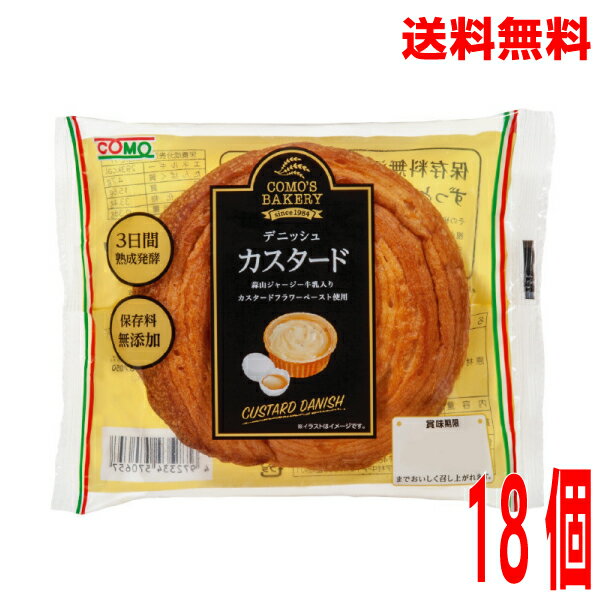【本州のみ1ケース送料無料コモパンデニッシュ　カスタード 18個入り1ケース北海道・四国・九州行きは追加送料220円かかります。コモパン　COMO　ロングライフパンのサムネイル