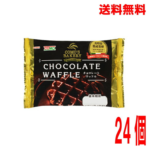 【本州のみ送料無料】コモ　チョコレートワッフル24個入り1ケースCHOCOLATE　WAFFLE北海道・四国・九州行きは追加送料220円かかります。コモパン　COMO　ロングライフパンのサムネイル