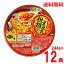 【本州送料無料】贅沢鍋焼 ごま豆乳担担うどん 243g×12食 五木食品 北海道・四国・九州行きは追加送料220円かかります。アルミ鍋であつあつ 3,890円