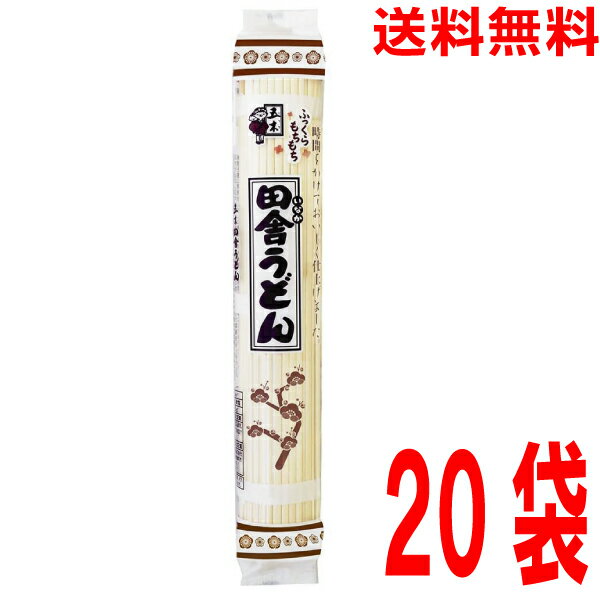【本州送料無料】 田舎うどん 200g ×20個 乾麺 五木食品 北海道・四国・九州行きは追加送料220円かかります。