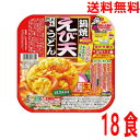 鍋焼えび天うどん　生タイプゆでたてパック麺　220g×18食　五木食品　北海道・四国・九州行きは追加送料220円かかります。ガス・IH200v両方対応のアルミ鍋でアツアツ。エビ天うどん・海老天うどん