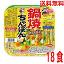 【本州送料無料】鍋焼ちゃんぽん　生タイプゆでたてパック麺　170g×18食　五木食品　北海道・四国・九州行きは追加送料220円かかります。ガス・IH200v両方対応のアルミ鍋でアツアツ。鍋焼き