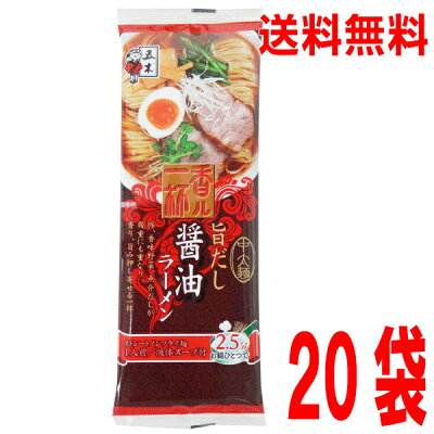 いいもん 楽天市場店 【本州送料無料】五木食品 香ル一杯 醤油ラーメン(123g×20個)北海道・四国・九州行きは追加送料220円かかります。香る一杯 醤油ラーメン