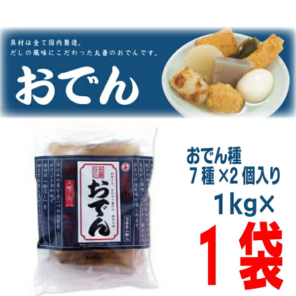 別鍋仕込おでん コトコト煮込んだ野菜種とサッと煮た練り種をあわせた「別鍋仕込」でおでん屋さんの味を再現しました。玉子・大根・昆布・こんにゃくの入った野菜種の袋と、ちくわ・ウインナー巻・鶏つくねの入った練り種の袋、添付の鰹だしの袋をセットにしました。 添付の鰹だしを加えますと一層風味が引き立ちます。 具材内容 玉子、大根、昆布、こんにゃく、ちくわ、ウインナー巻、鶏つくね　各2個入り 内容量　1kg（1000g） ローリングストックに 非常食、お夜食、おかずギフト商品ではないため包装対応できません。 パッケージのデザインは変更になる場合がございます。　