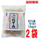 【本州送料無料】海鮮炊きおでん 1kg×2袋丸善 北海道・四国・九州行きは追加送料220円かかります。