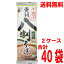 【本州のみ送料無料】山芋入り 更科八割そば 240g×20袋×2ケース　合計40袋　五木食品　北海道・四国・九州行きは追加送料220円かかります。