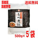 【本州送料無料】正調もつ煮込味噌味500g×5袋（1袋2～3人前）丸善 北海道・四国・九州行きは追加送料220円かかります。素材にこだわった国産もつ煮込み