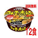 【本州のみ送料無料】 みそ煮込うどん寿がきや106g×12個カップ北海道・四国・九州行きは追加送料220円かかります。2ケースまで同梱可能です。すがきやスガキヤ味噌煮込みうどんみそ煮込みうどん