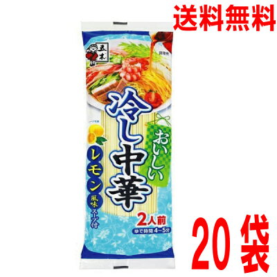 いいもん 楽天市場店 【本州送料無料】五木食品 おいしい冷し中華 レモン風味 222g×20袋入り 北海道・四国・九州行きは追加送料220円かかります。