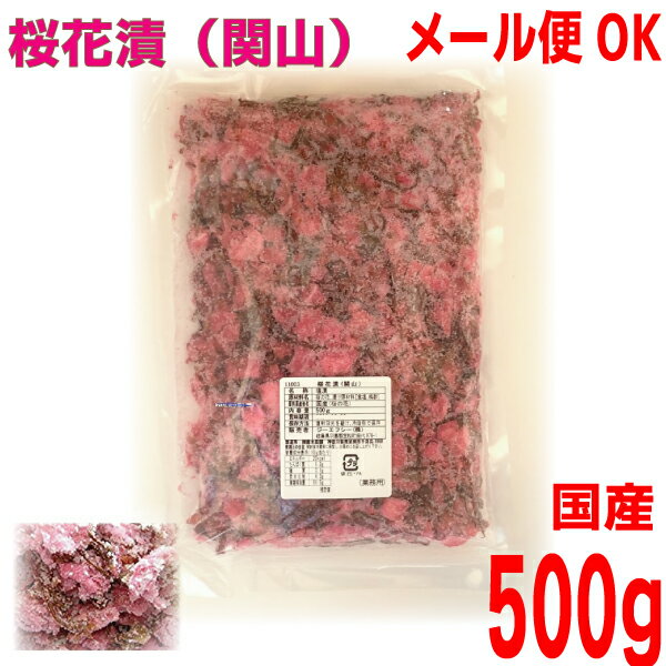 【メール便240円OK】業務用国産 極上 桜花漬け（関山）500g 八重桜 桜の花の塩漬けISKプロ使用の業務用さくらの花さくらの花びらのサムネイル