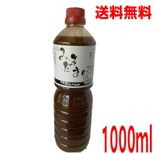 【本州送料無料】みそだまり　伊那しょうゆ　1000ml×1本　野沢菜漬けや煮物、鍋物などにも北海道・四国・九州行きは追加送料220円かかります。味噌たまり　みそたまり1l