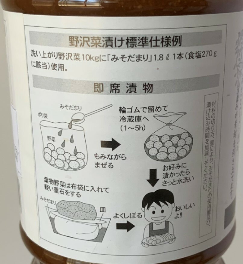 【本州送料無料】みそだまり　伊那しょうゆ　1000ml×3本　野沢菜漬けや煮物、鍋物などにも北海道・四国・九州行きは追加送料220円かかります。味噌たまり　みそたまり1l野沢菜漬けの素　漬物の素漬け物の素 2