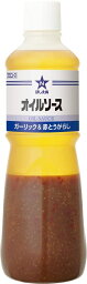 ほしえぬ 業務用 オイルソース ガーリック&赤とうがらし 　1000ml　ISKキューピー