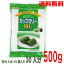 【本州送料無料】カップゼリー80℃　抹茶味　かんてんぱぱ100g×5袋　500g　寒天北海道・四国・九州行きは追加送料220円かかります。con