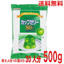 【本州送料無料】カップゼリー80℃　青りんご味　かんてんぱぱ100g×5袋　500g　寒天ゼリーの素　北海道・四国・九州行きは追加送料220円かかります。con