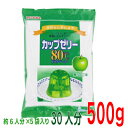 カップゼリー80℃　青りんご味　かんてんぱぱ100g×5袋　500g　寒天ゼリーの素　